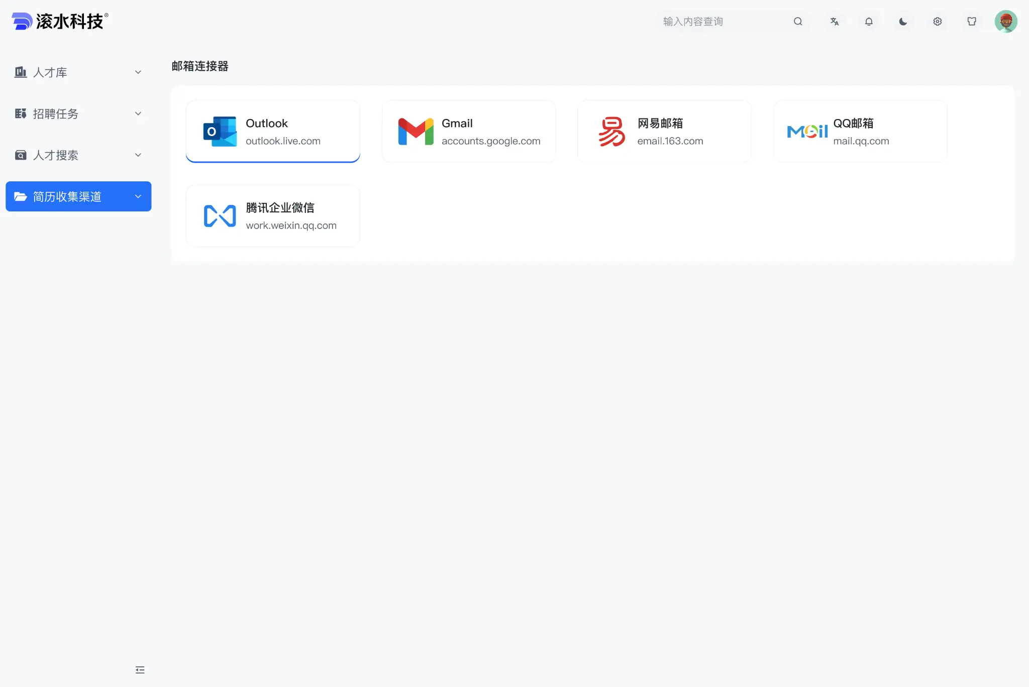 Multi-channel resume ingestion