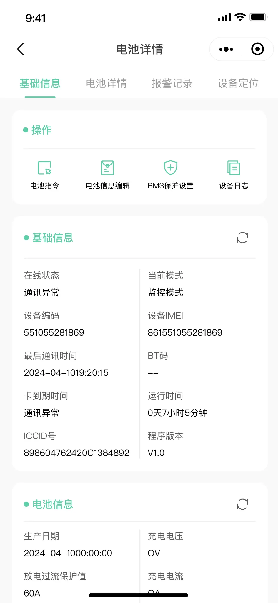 Basic info mini program UI