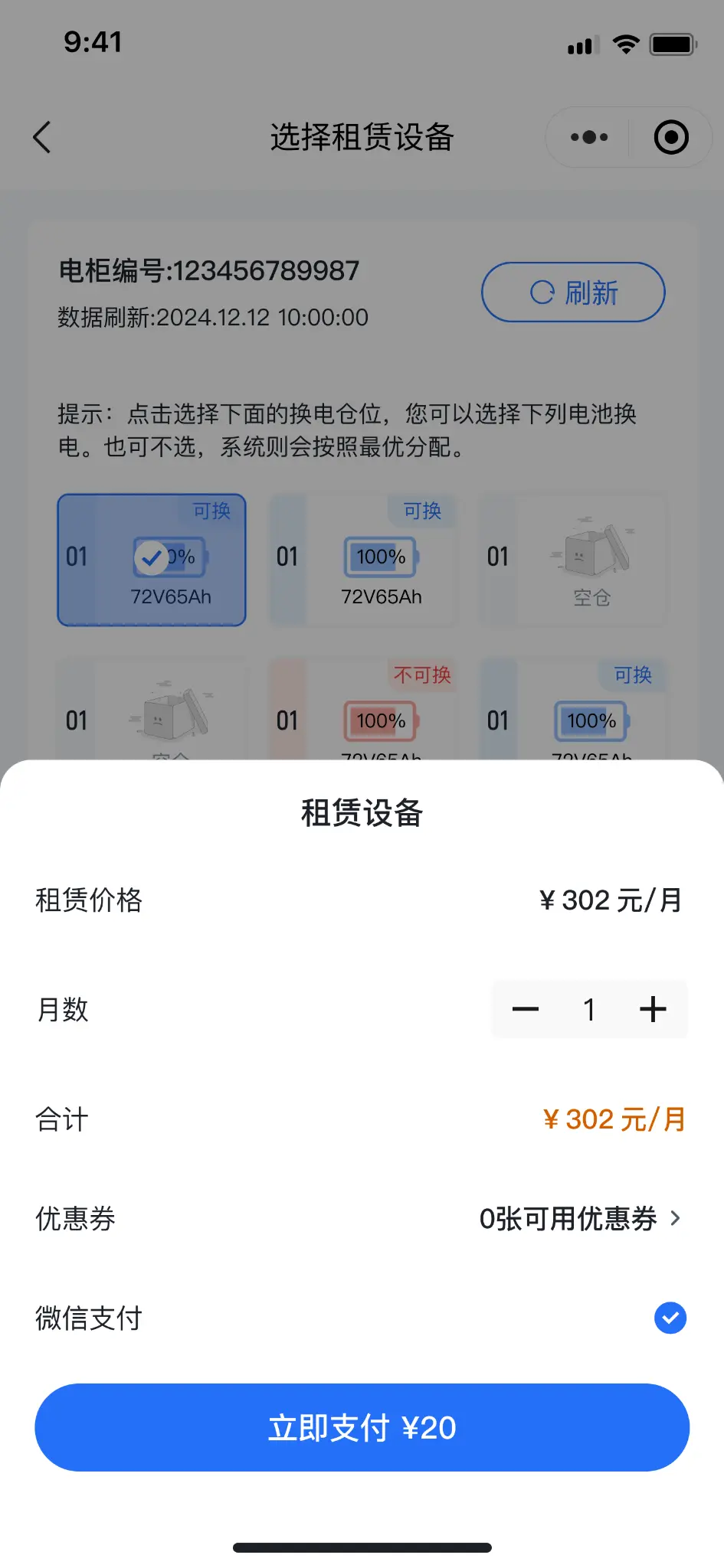 Payment confirmation