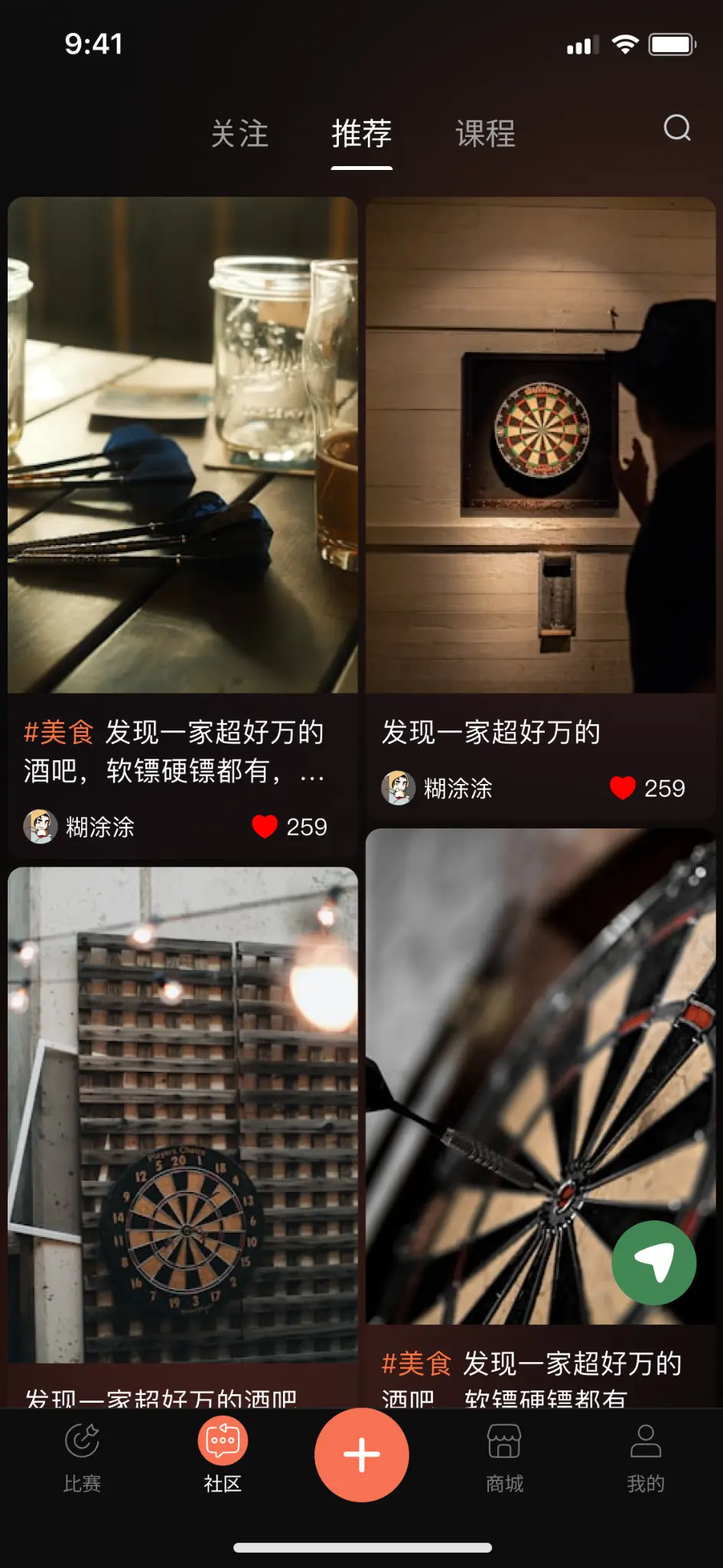 Community recommendation feed