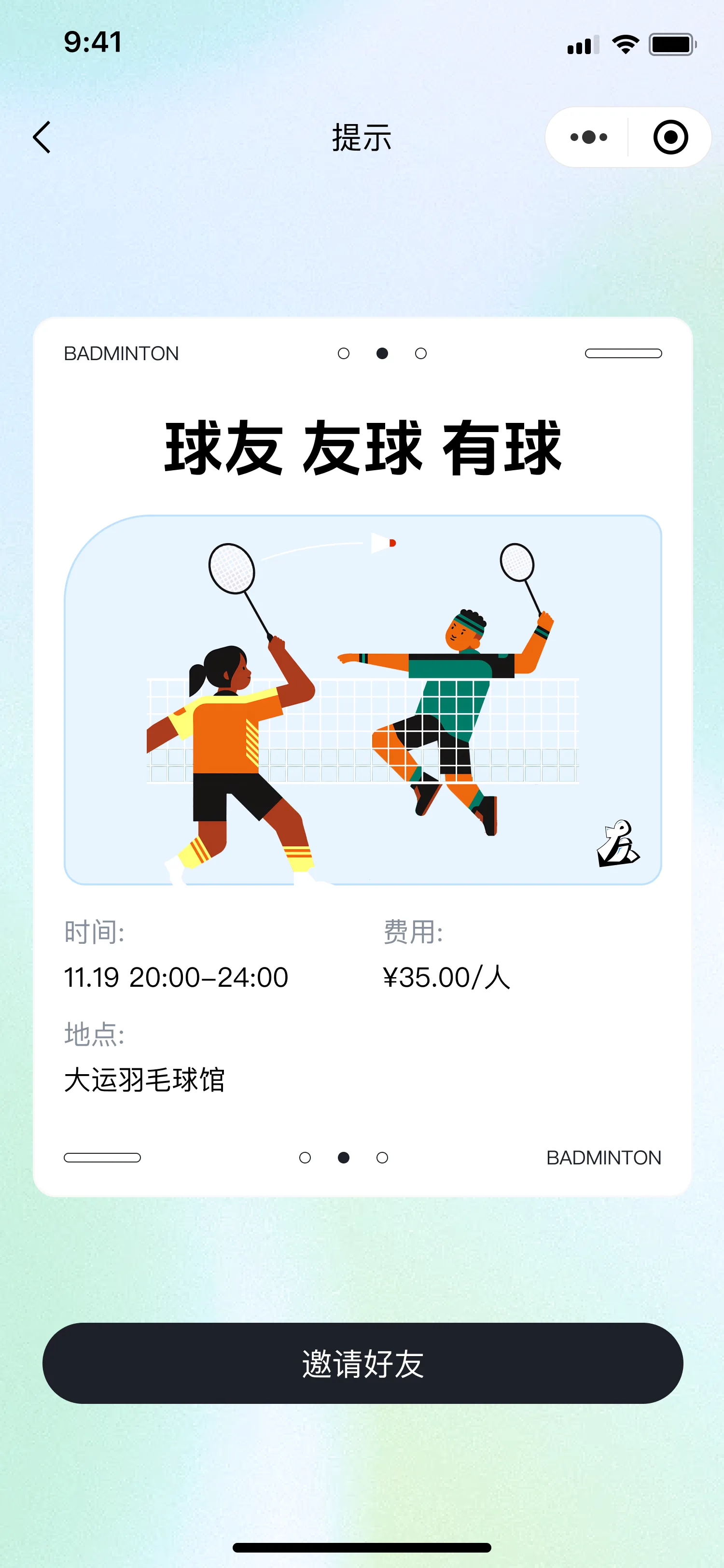 自动化运营管线 截图