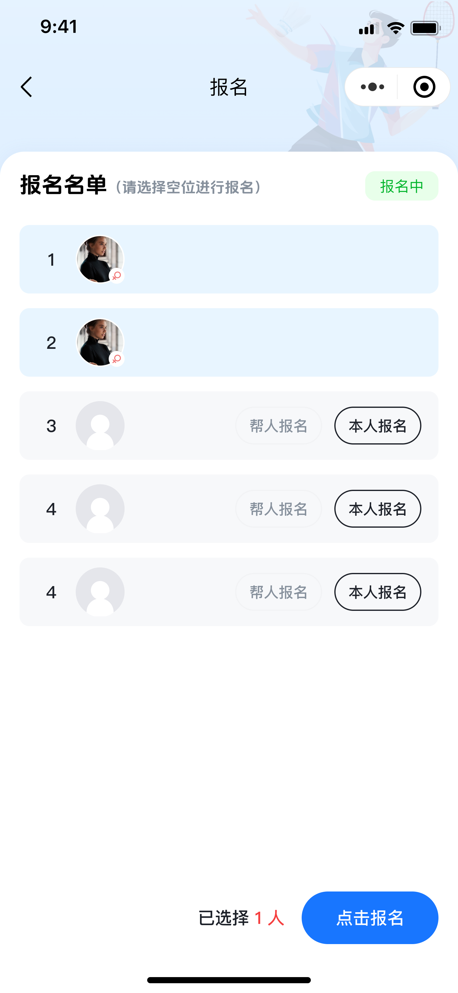 Sign-up · roster management
